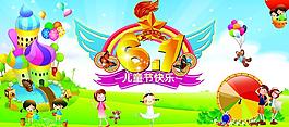 六一兒童節(jié)圖片