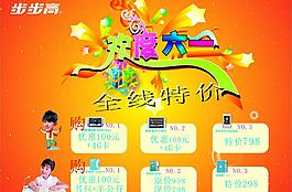 步步高歡度六一圖片
