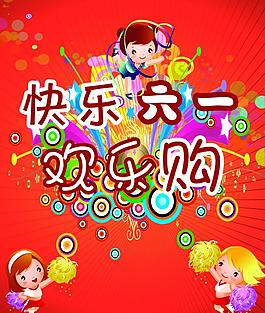 六一兒童節(jié)圖片