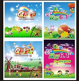 六一兒童節(jié)圖片