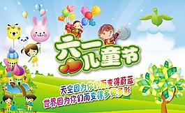 六一兒童節(jié)圖片