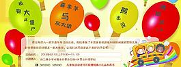 六一兒童節(jié)圖片