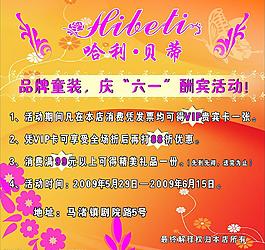 慶六一促銷活動圖片