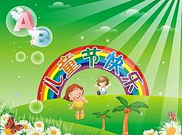 六一兒童節(jié)圖片