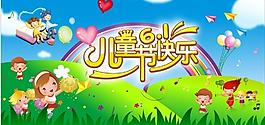 六一兒童節(jié)圖片