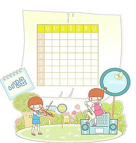 音樂和課程表