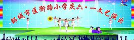 六一兒童節圖片