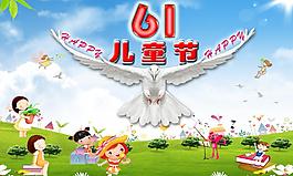 六一兒童節(jié)圖片