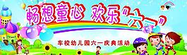 六一兒童節(jié)圖片