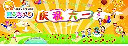 六一兒童節(jié)圖片