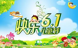六一兒童節(jié)圖片