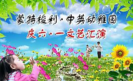 慶六一文藝匯演圖片