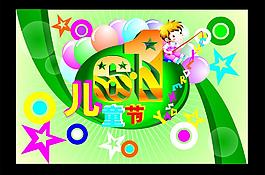 六一兒童節(jié)圖片