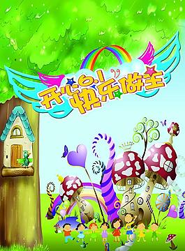 六一兒童節(jié)圖片