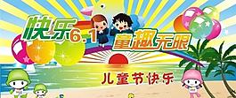 六一兒童節(jié)圖片