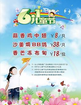 六一兒童節(jié)圖片
