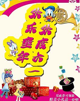六一兒童節(jié)圖片