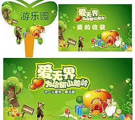 六一兒童節(jié)圖片