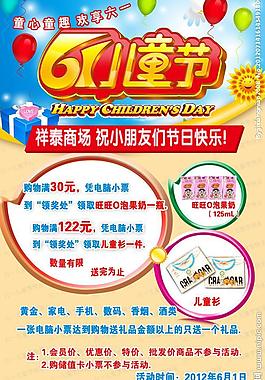 六一兒童節(jié)圖片