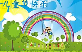 六一兒童節(jié)圖片