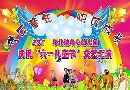 六一兒童節(jié)圖片