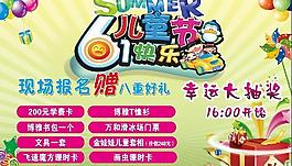 六一兒童節(jié)圖片