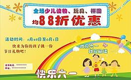 六一兒童節(jié)圖片