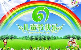 六一兒童節(jié)圖片