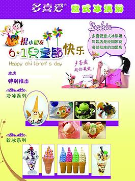多喜愛六一特別推出圖片