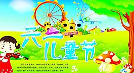 六一兒童節(jié)圖片