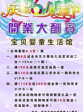 六一兒童節(jié)圖片