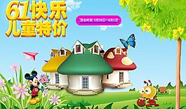 六一兒童節(jié)圖片