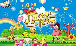 六一兒童節(jié)圖片