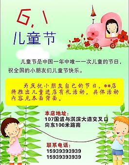 六一兒童節(jié)圖片