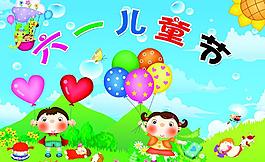 六一兒童節(jié)圖片