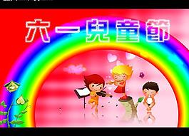 六一兒童節(jié)圖片