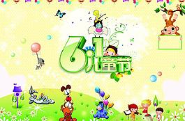 六一兒童節(jié)圖片