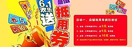 六一兒童節(jié)圖片
