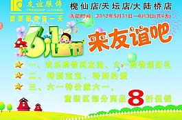 六一兒童節(jié)圖片