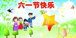 六一節(jié)快樂(lè)背景模板圖片