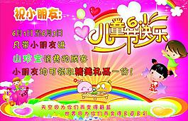 六一兒童節(jié)圖片