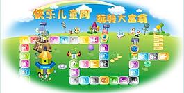 六一兒童節(jié)圖片