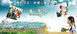 六一兒童節(jié)圖片