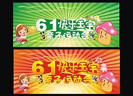 六一儿童节图片