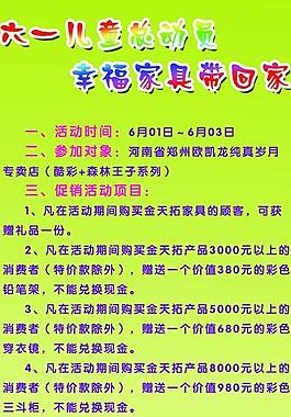 六一兒童節(jié)圖片