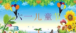 六一兒童節(jié)圖片