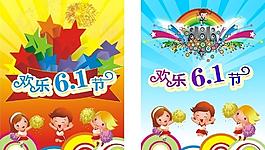 六一兒童節(jié)圖片
