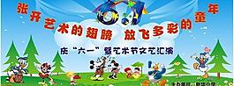 六一兒童節(jié)圖片