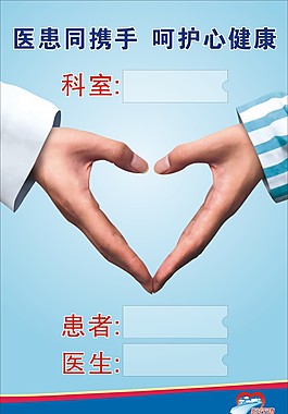 醫患共攜手 醫生患者握手圖片
