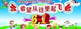 六一兒童節(jié)圖片
